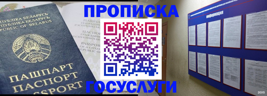 временная регистрация недорого в Печорах