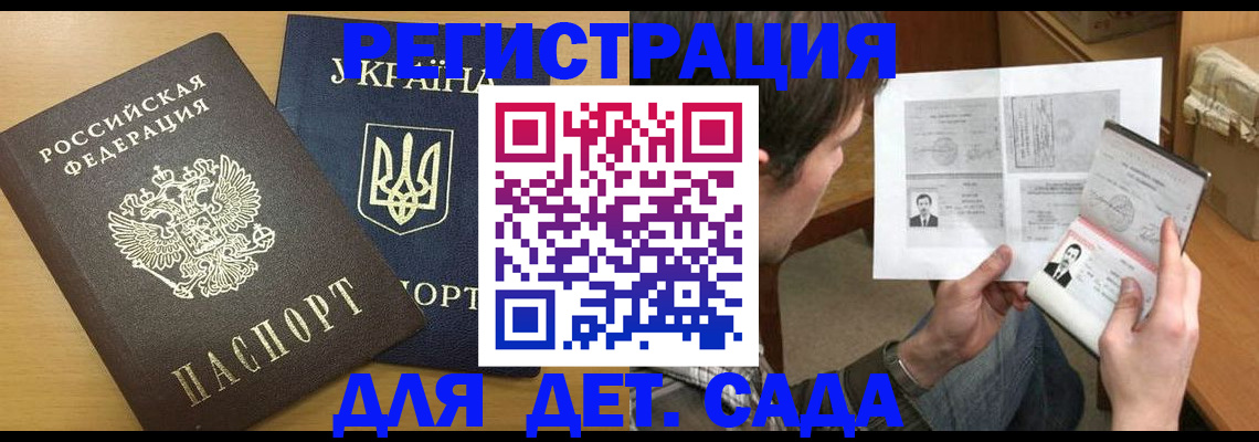 прописка для кредита в Печорах